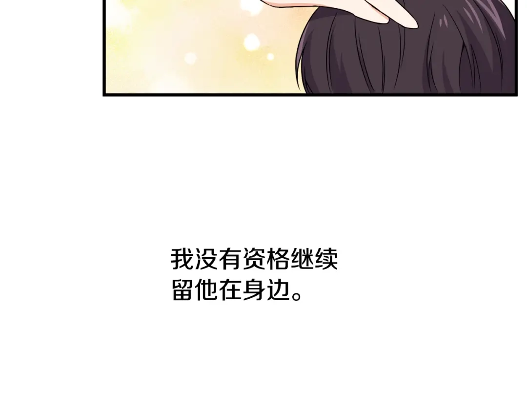 《莫名其妙养了王子大人》第7话 约定时间 第54页