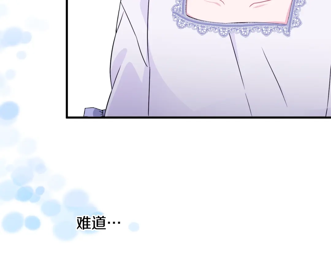 《莫名其妙养了王子大人》第7话 约定时间 第29页
