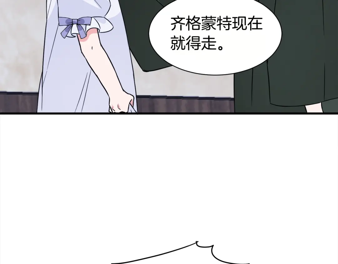 《莫名其妙养了王子大人》第7话 约定时间 第62页