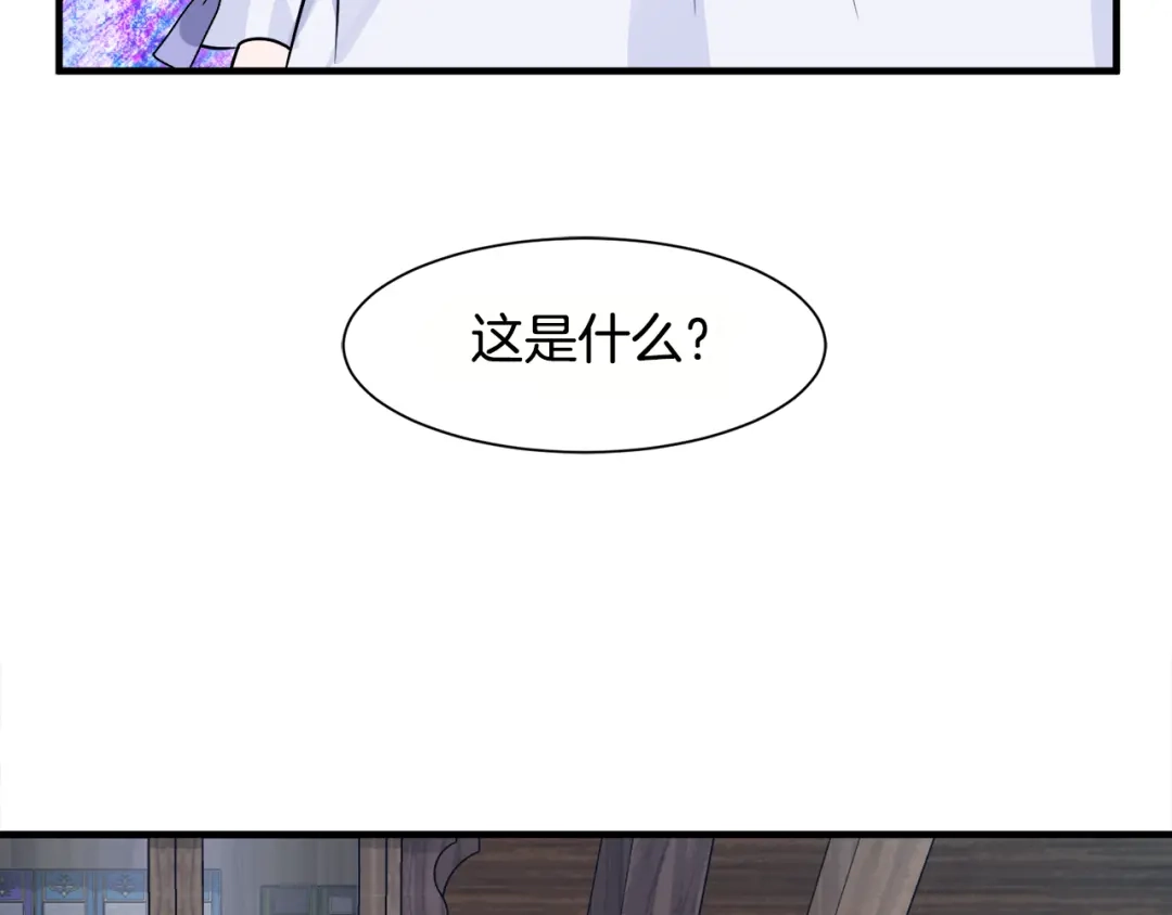 《莫名其妙养了王子大人》第7话 约定时间 第96页