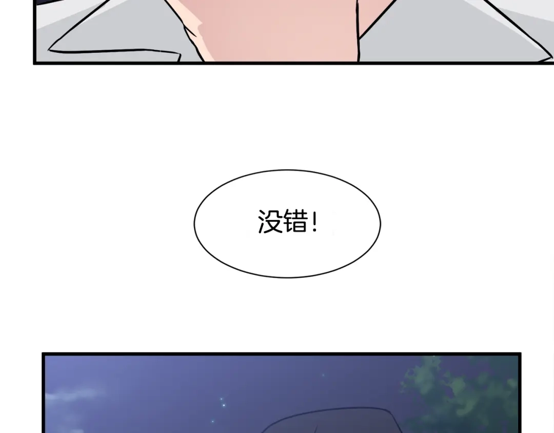 《莫名其妙养了王子大人》第7话 约定时间 第120页