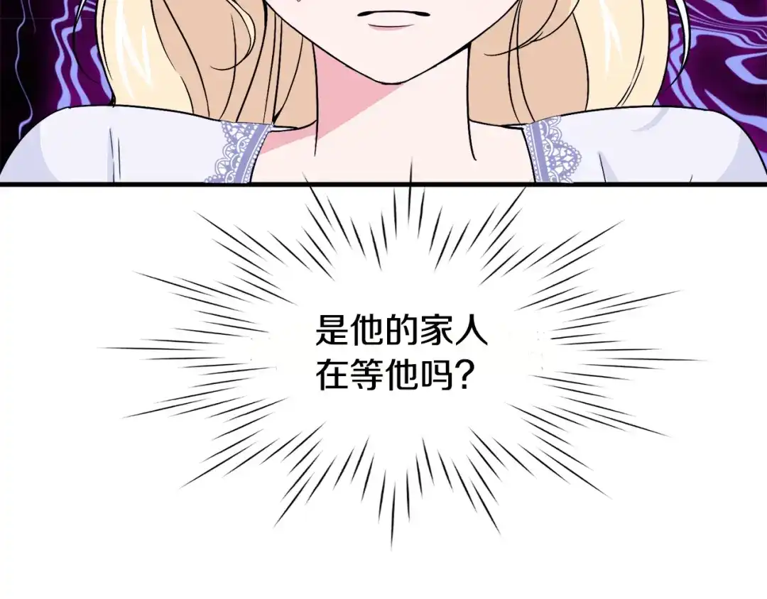 《莫名其妙养了王子大人》第7话 约定时间 第51页