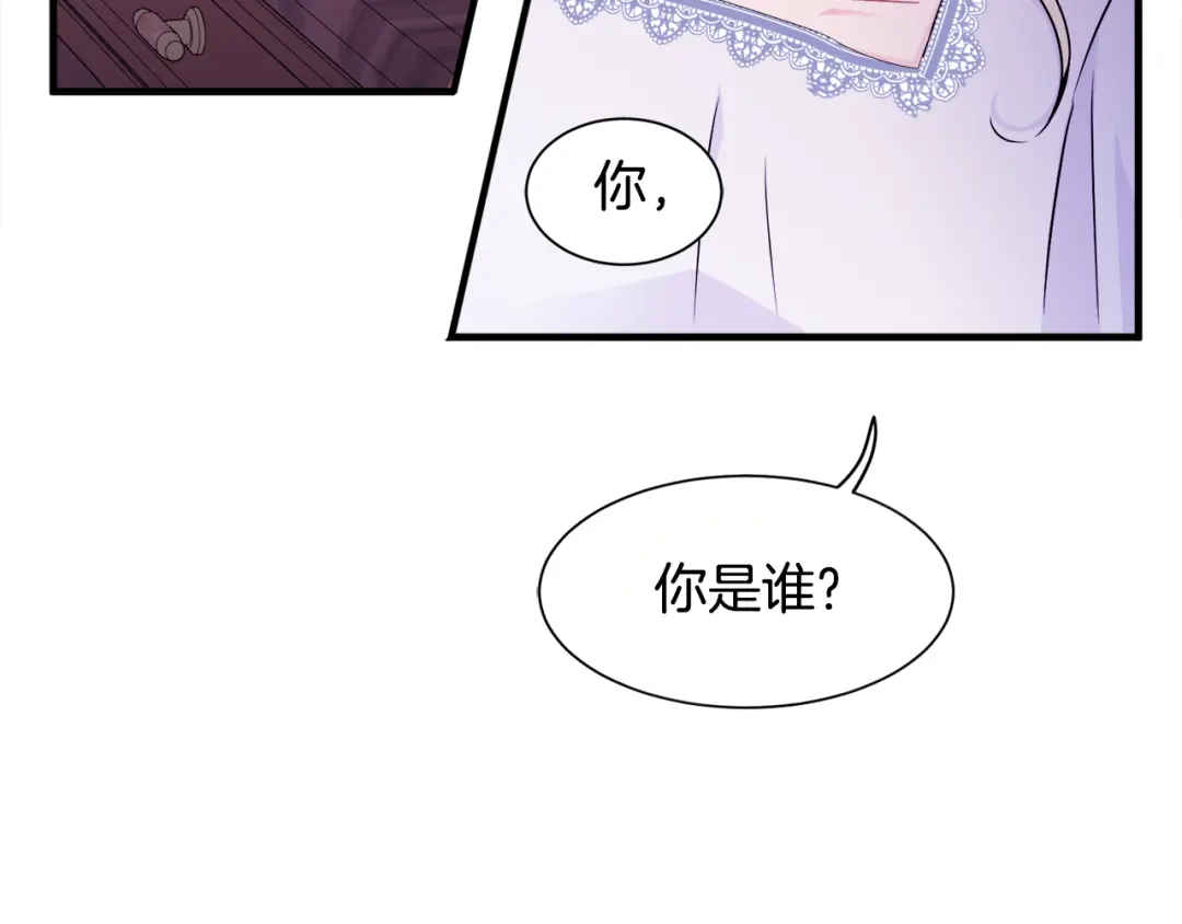 《莫名其妙养了王子大人》第7话 约定时间 第10页