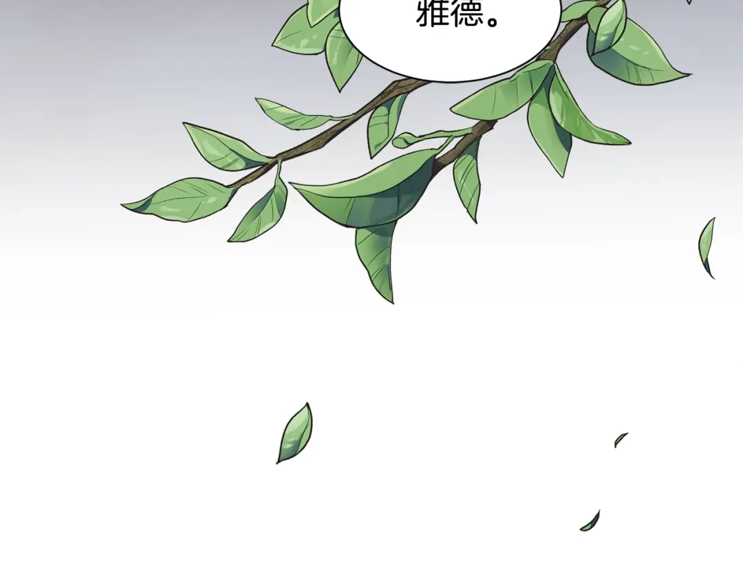 《莫名其妙养了王子大人》第7话 约定时间 第106页