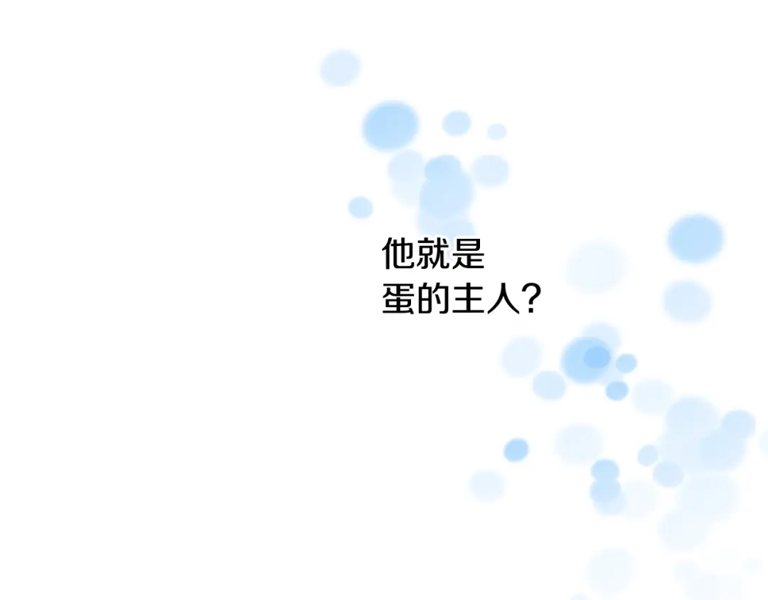 《莫名其妙养了王子大人》第7话 约定时间 第30页