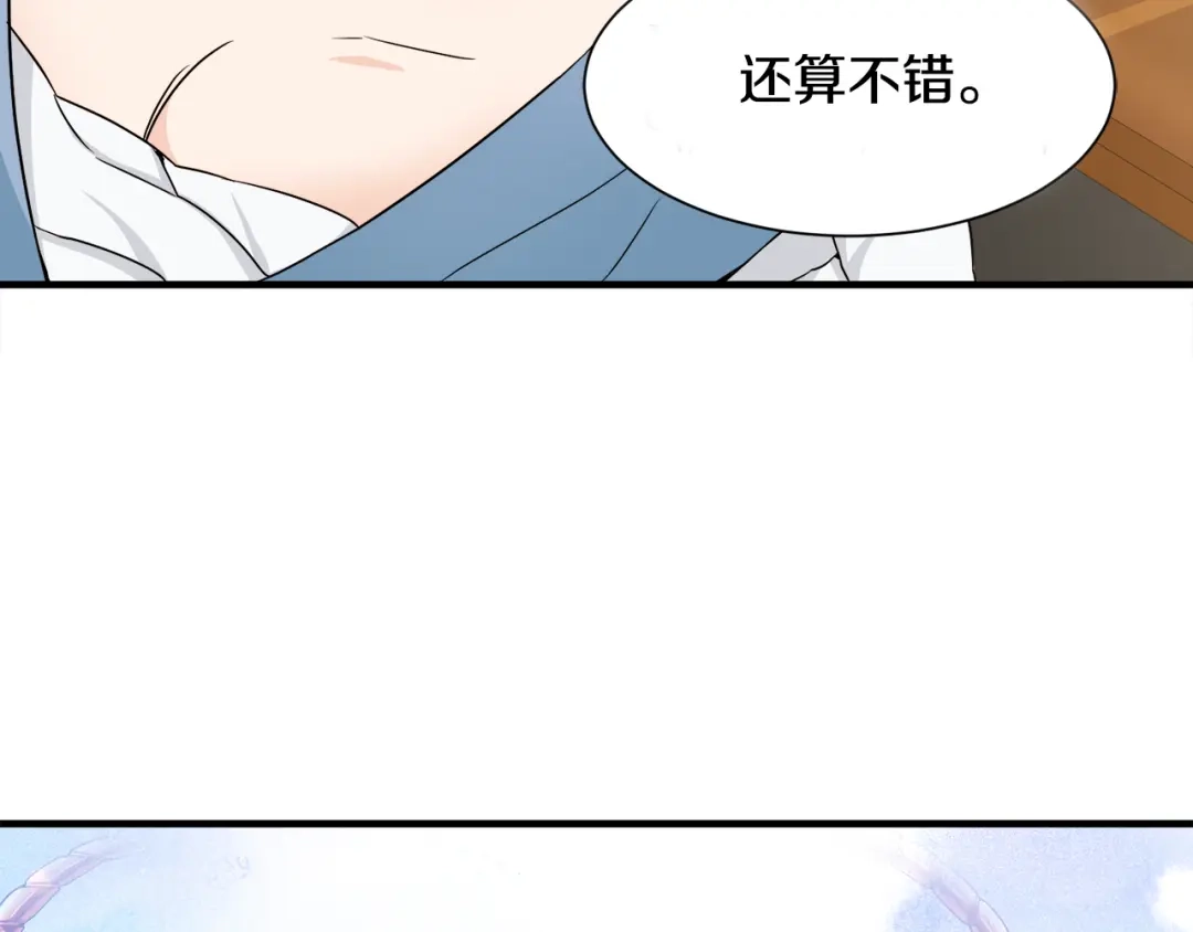 《莫名其妙养了王子大人》第8话 订鞋 第38页