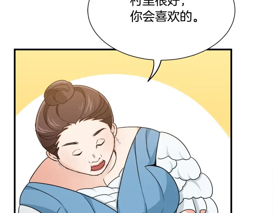 《莫名其妙养了王子大人》第8话 订鞋 第27页