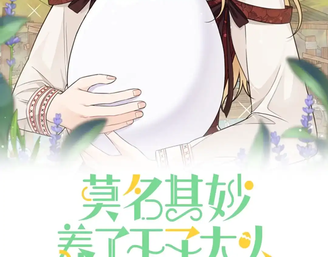 《莫名其妙养了王子大人》第8话 订鞋 第2页
