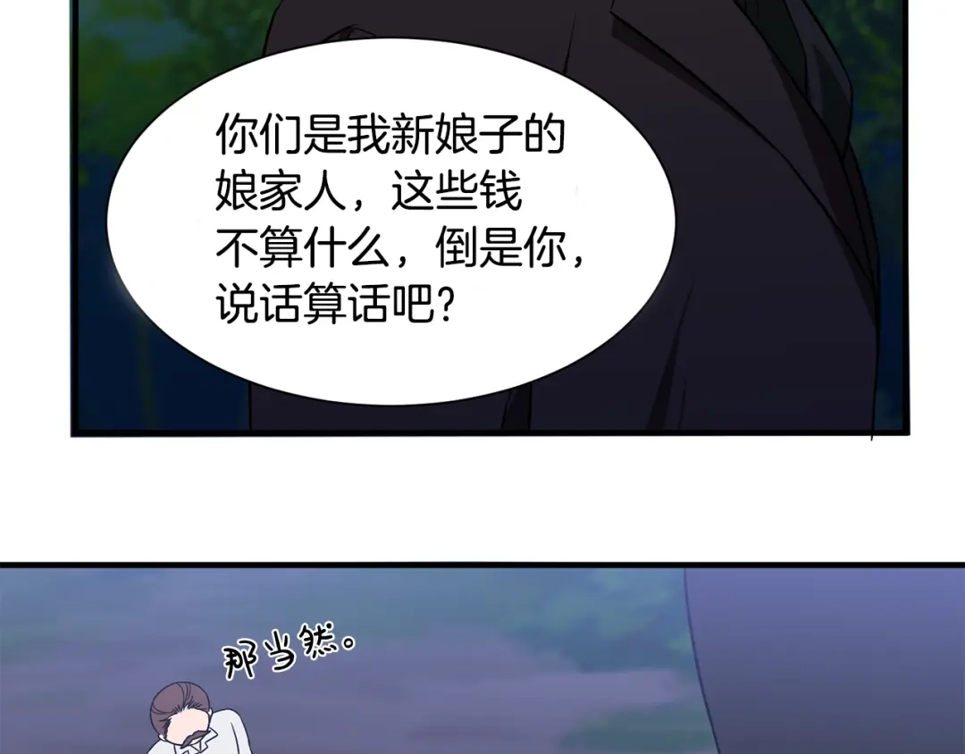 《莫名其妙养了王子大人》第8话 订鞋 第8页