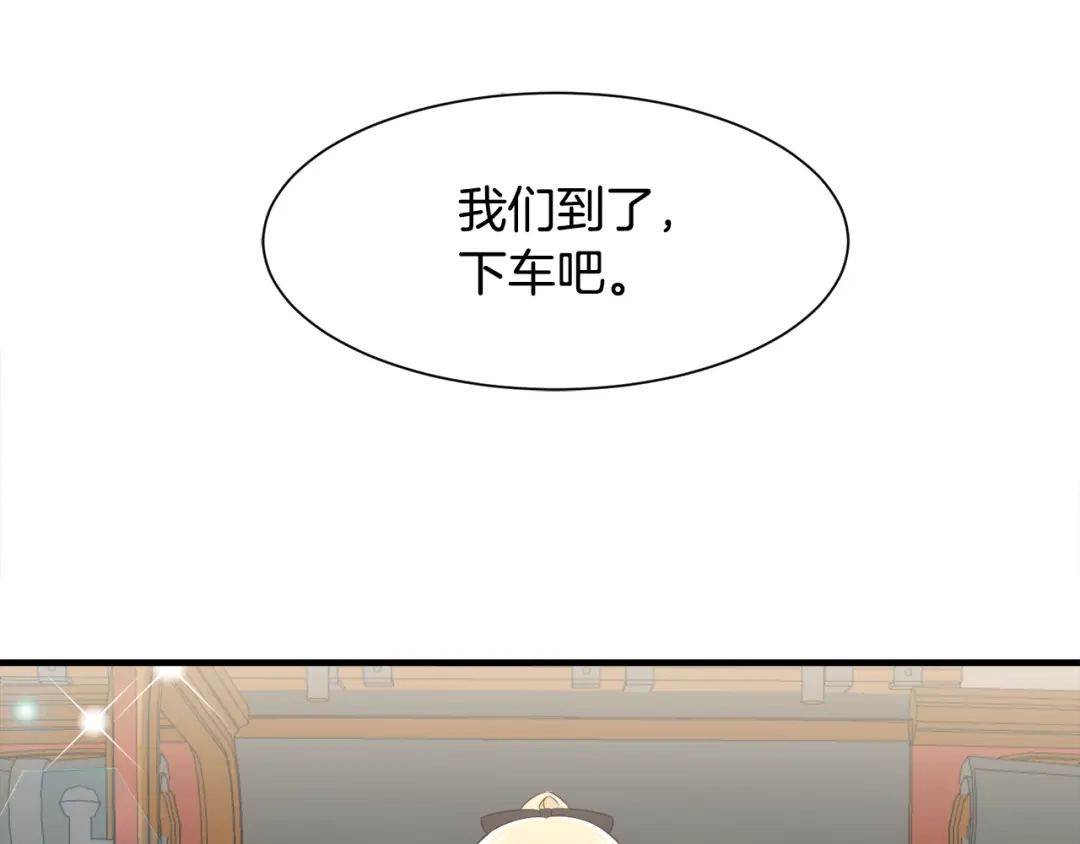 《莫名其妙养了王子大人》第8话 订鞋 第53页