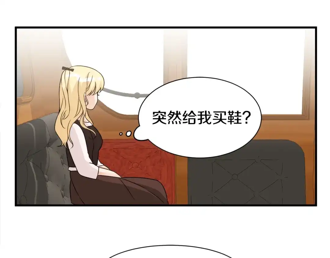 《莫名其妙养了王子大人》第8话 订鞋 第36页