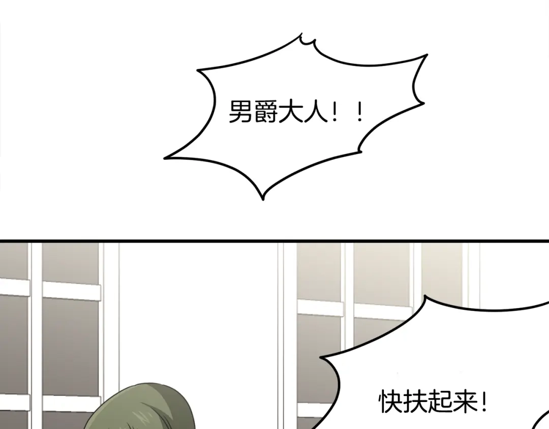 《莫名其妙养了王子大人》第8话 订鞋 第106页