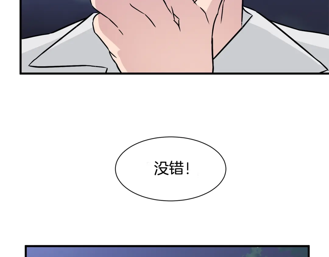 《莫名其妙养了王子大人》第8话 订鞋 第6页