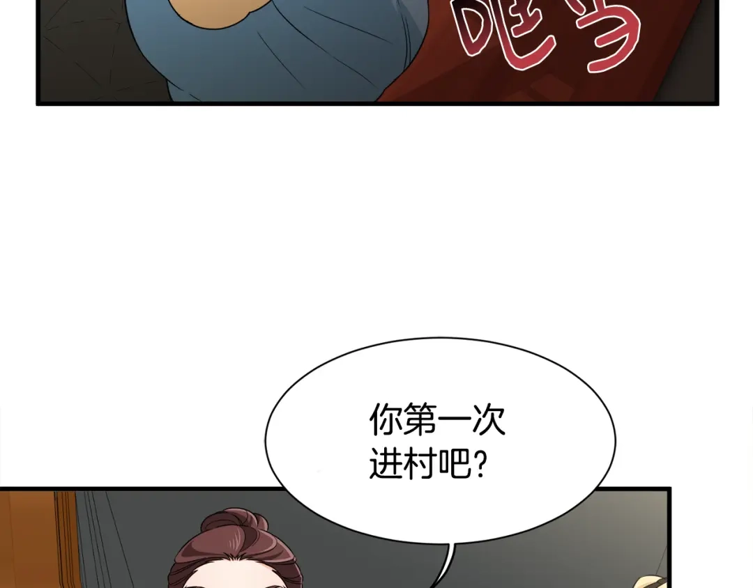 《莫名其妙养了王子大人》第8话 订鞋 第24页