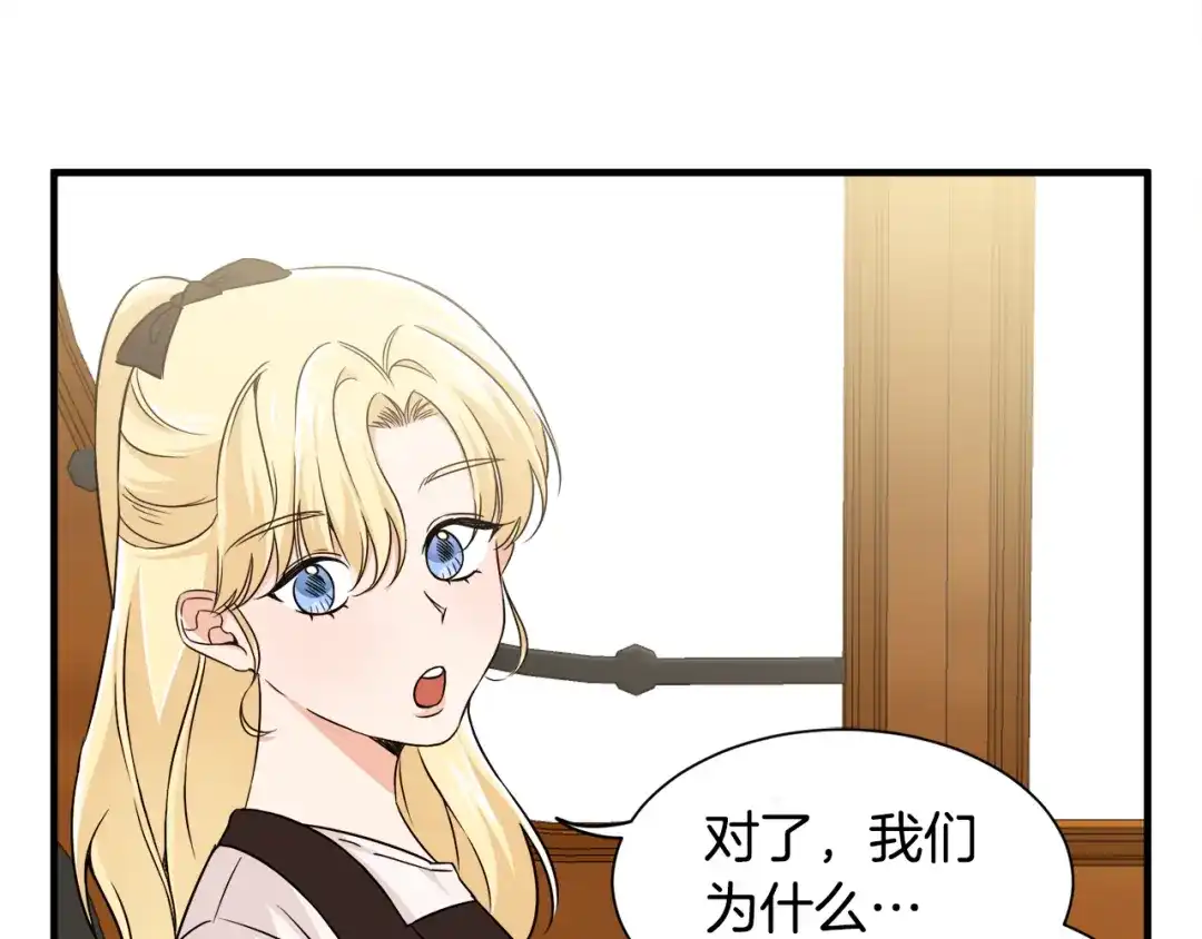 《莫名其妙养了王子大人》第8话 订鞋 第32页