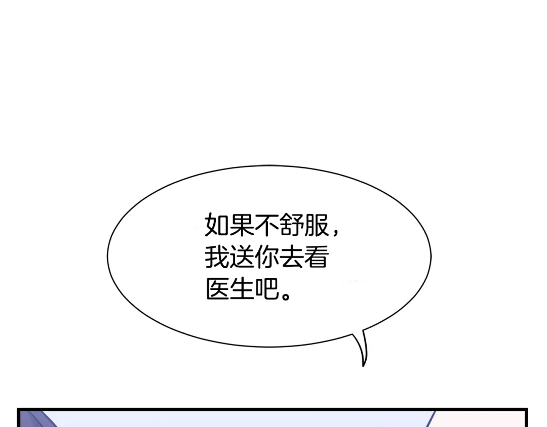 《莫名其妙养了王子大人》第8话 订鞋 第104页