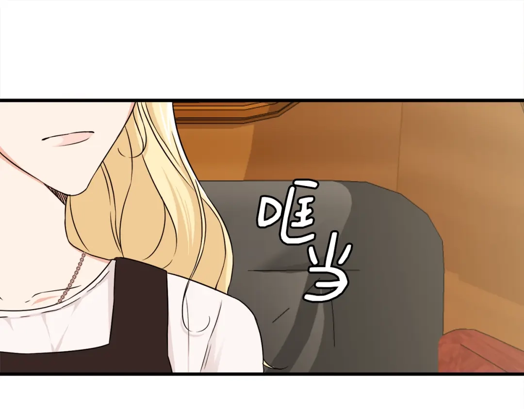 《莫名其妙养了王子大人》第8话 订鞋 第31页