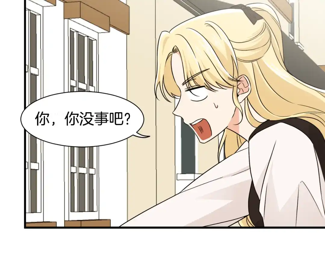 《莫名其妙养了王子大人》第8话 订鞋 第96页