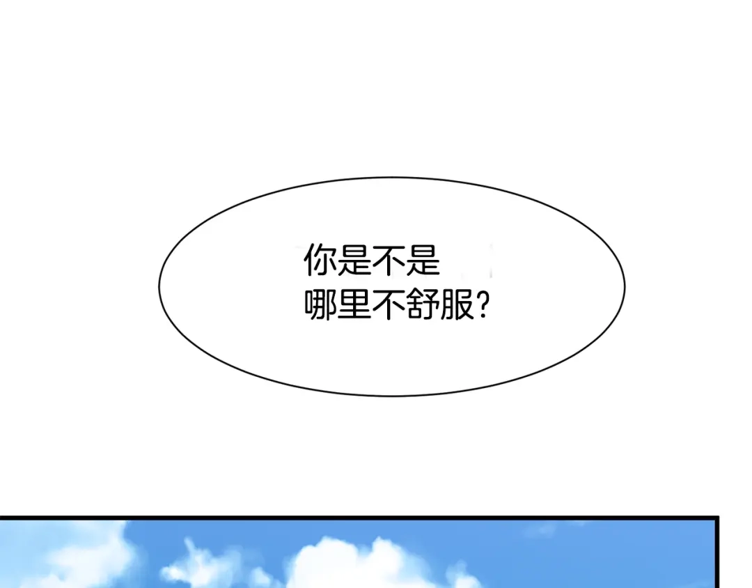 《莫名其妙养了王子大人》第8话 订鞋 第101页