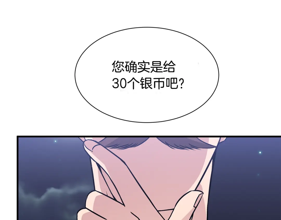 《莫名其妙养了王子大人》第8话 订鞋 第5页