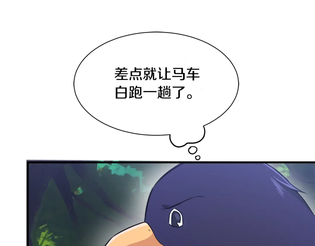 《莫名其妙养了王子大人》第8话 订鞋 第12页