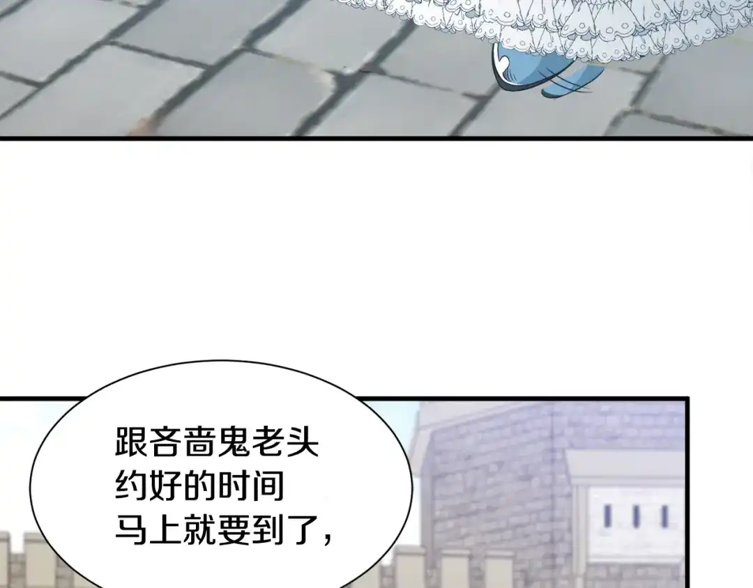 《莫名其妙养了王子大人》第9话 魔法能力 第15页