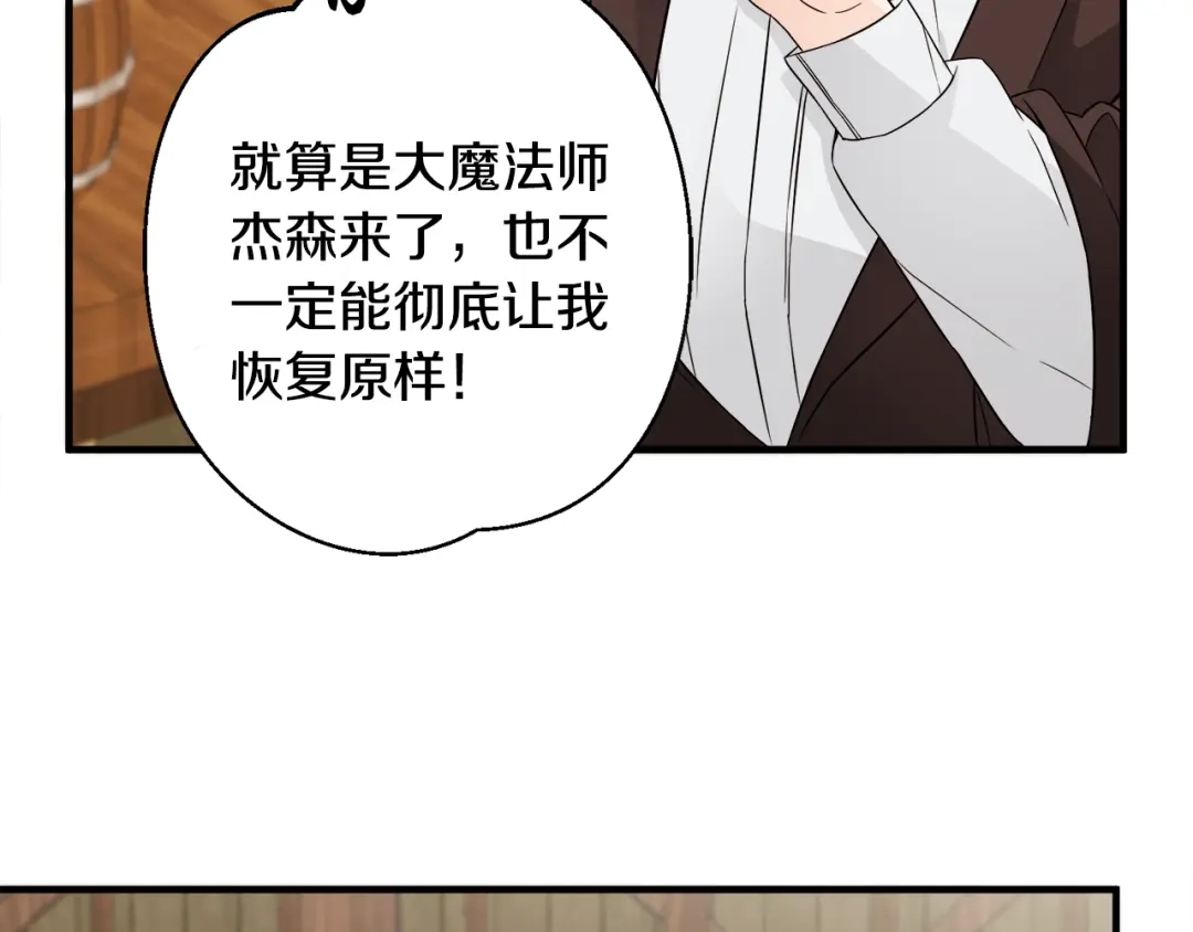 《莫名其妙养了王子大人》第9话 魔法能力 第46页