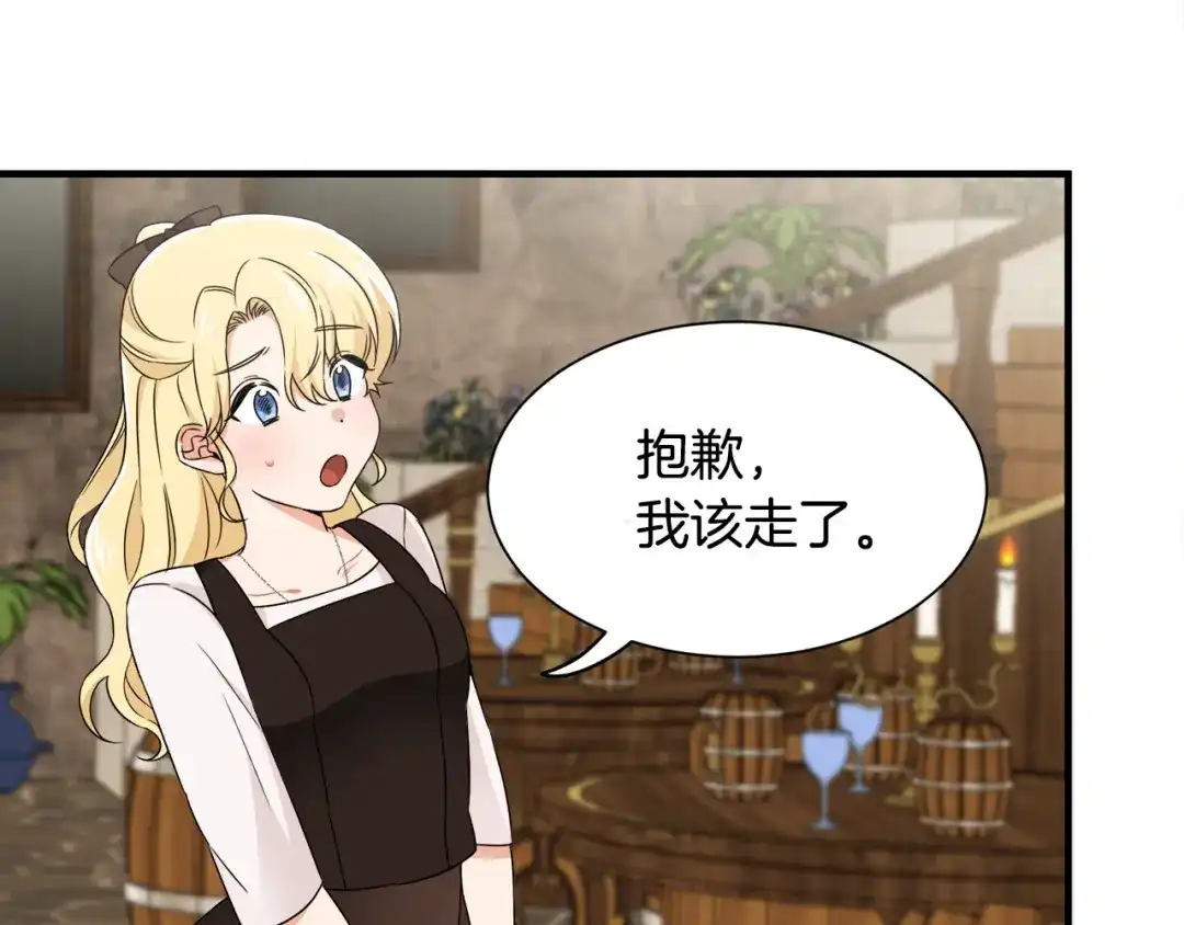 《莫名其妙养了王子大人》第9话 魔法能力 第95页
