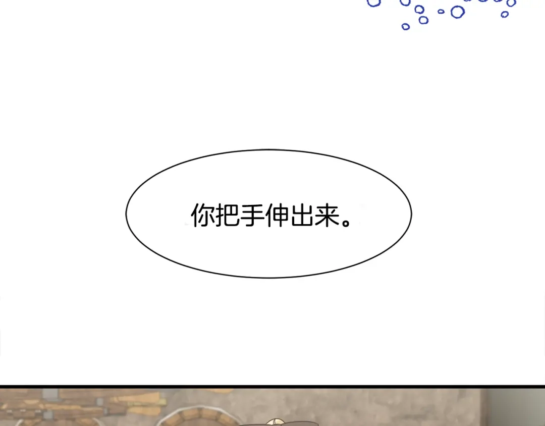 《莫名其妙养了王子大人》第9话 魔法能力 第56页