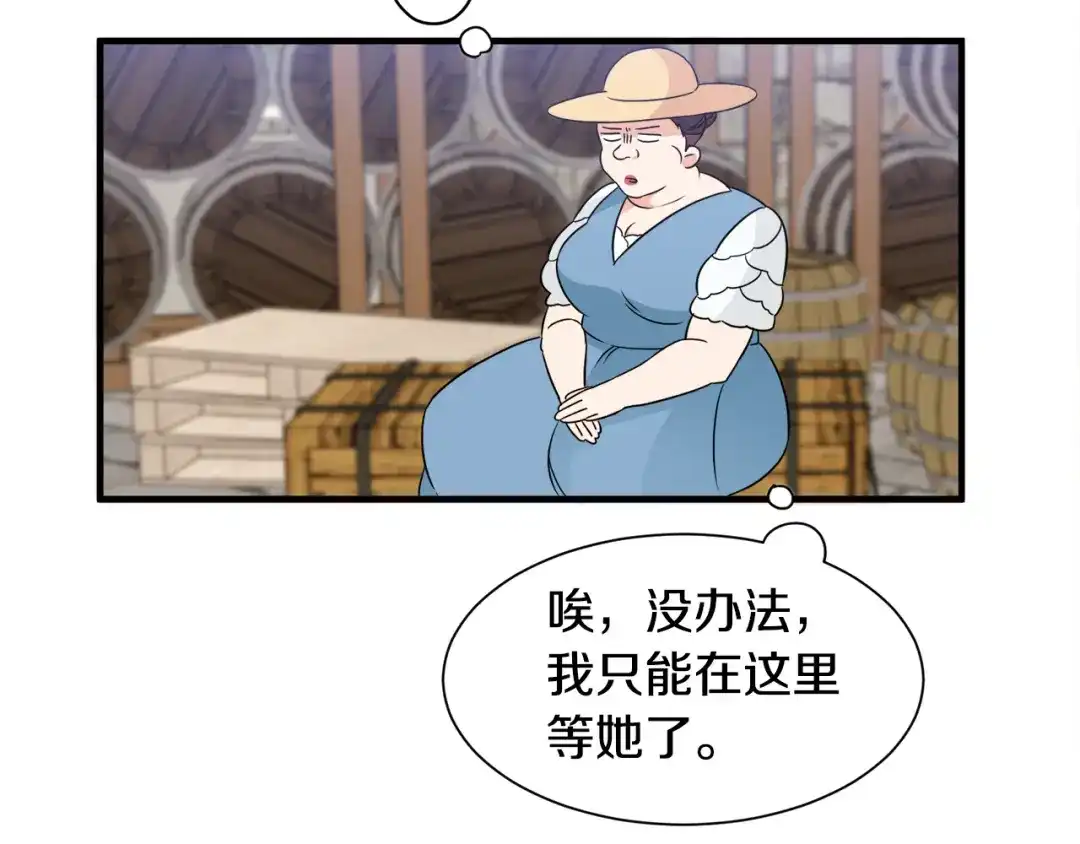 《莫名其妙养了王子大人》第9话 魔法能力 第25页