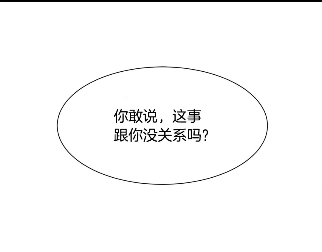 《莫名其妙养了王子大人》第9话 魔法能力 第35页