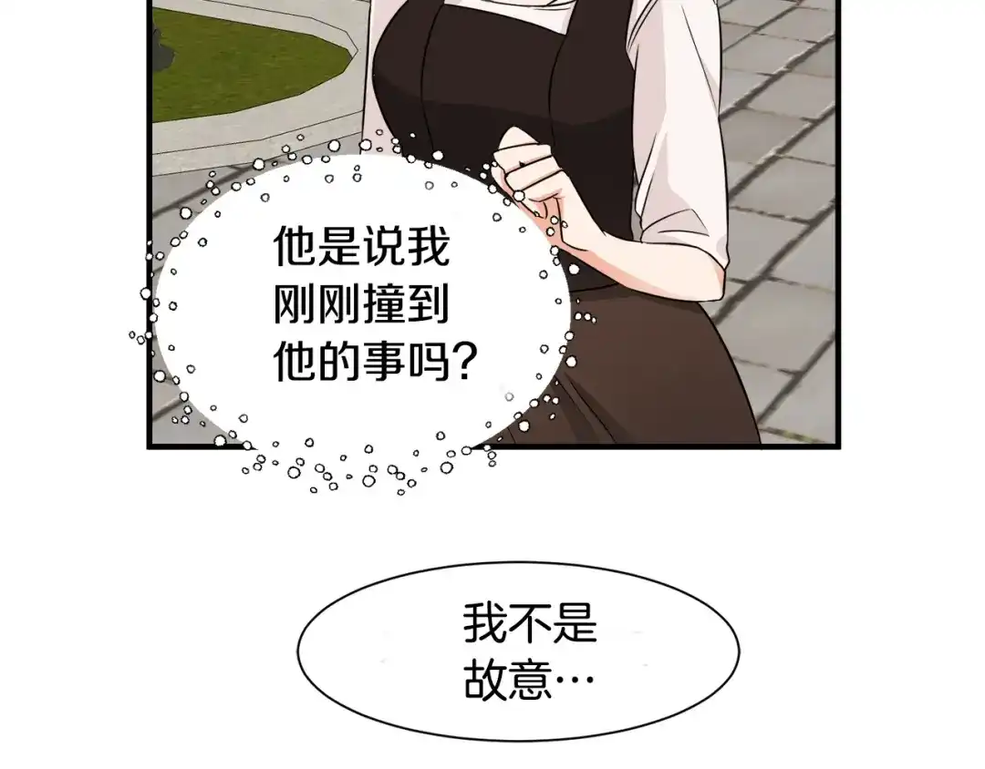 《莫名其妙养了王子大人》第9话 魔法能力 第8页