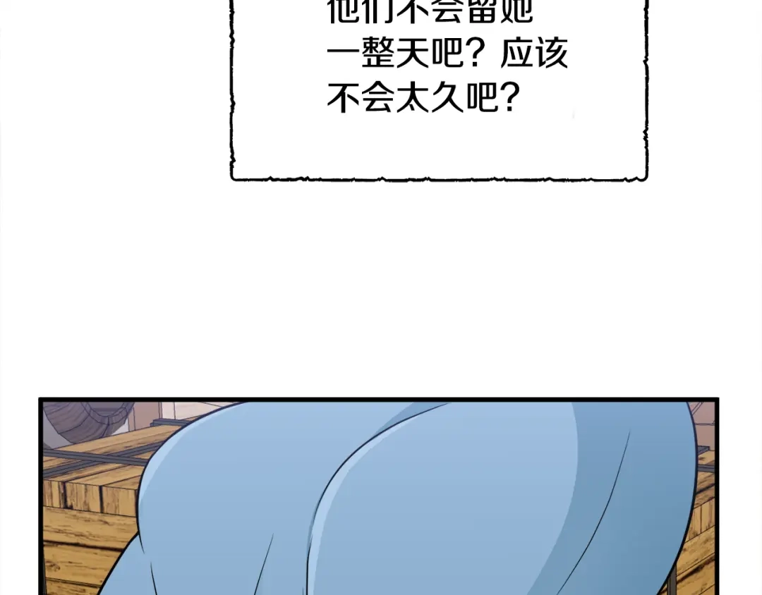 《莫名其妙养了王子大人》第9话 魔法能力 第23页