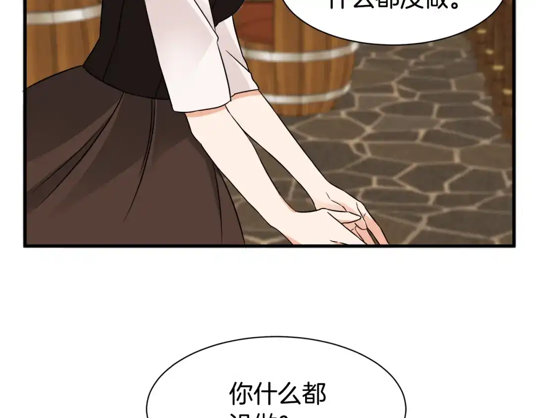《莫名其妙养了王子大人》第9话 魔法能力 第29页