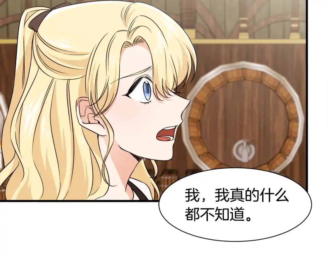 《莫名其妙养了王子大人》第9话 魔法能力 第47页