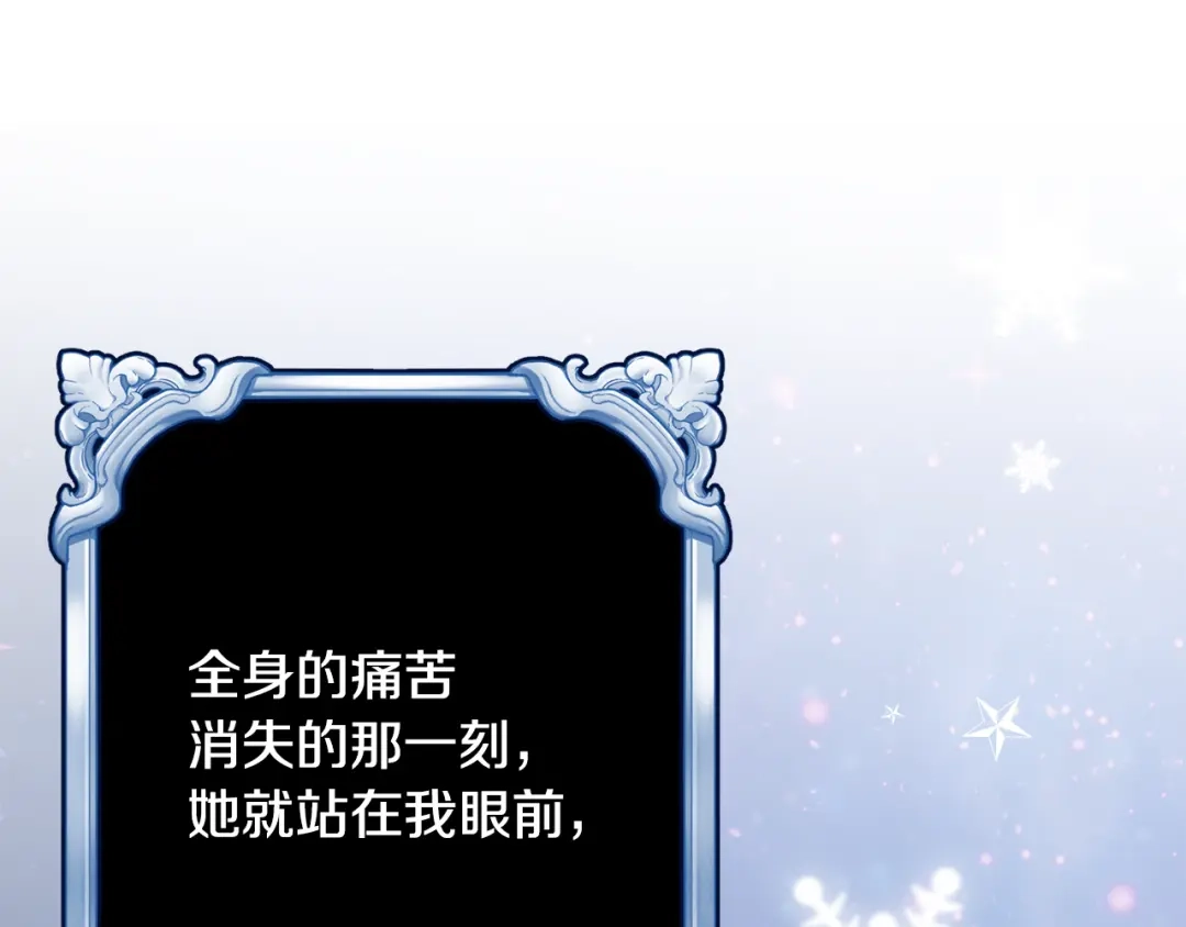 《莫名其妙养了王子大人》第9话 魔法能力 第39页