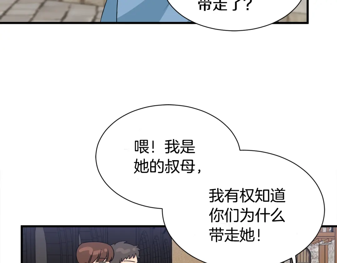 《莫名其妙养了王子大人》第9话 魔法能力 第17页