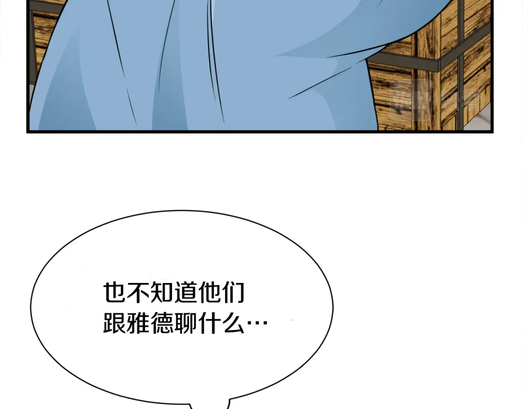 《莫名其妙养了王子大人》第9话 魔法能力 第24页