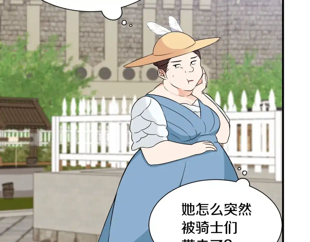 《莫名其妙养了王子大人》第9话 魔法能力 第16页