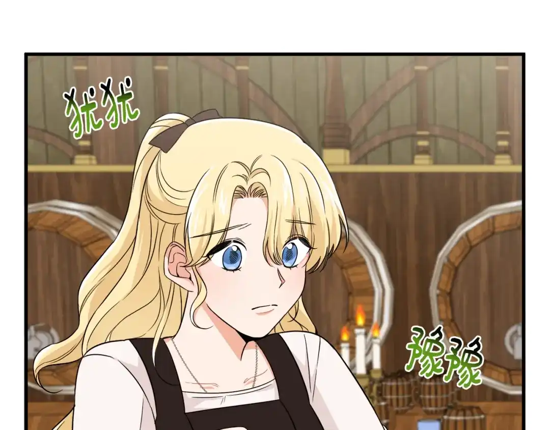 《莫名其妙养了王子大人》第9话 魔法能力 第60页