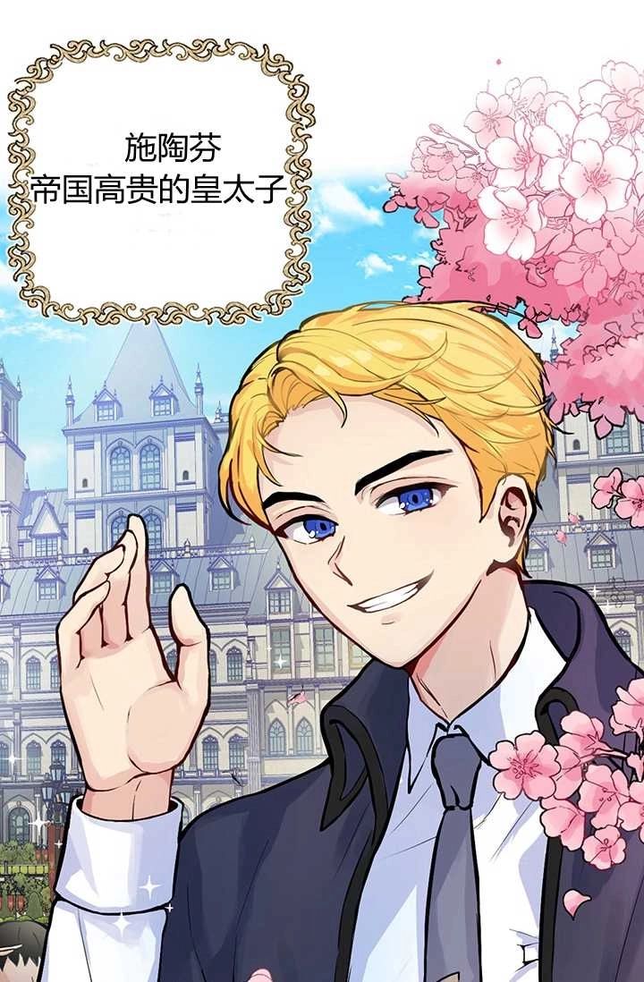 《模拟恋爱玩一轮就够了》序章 第10页