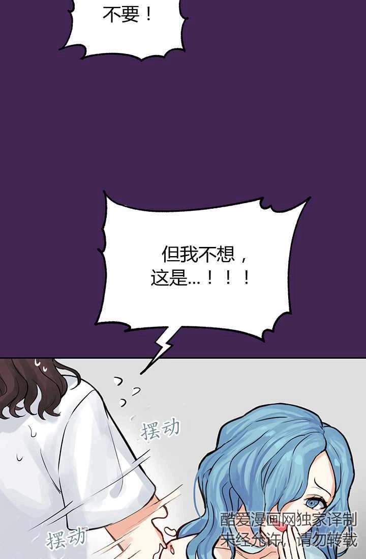 《模拟恋爱玩一轮就够了》序章 第46页