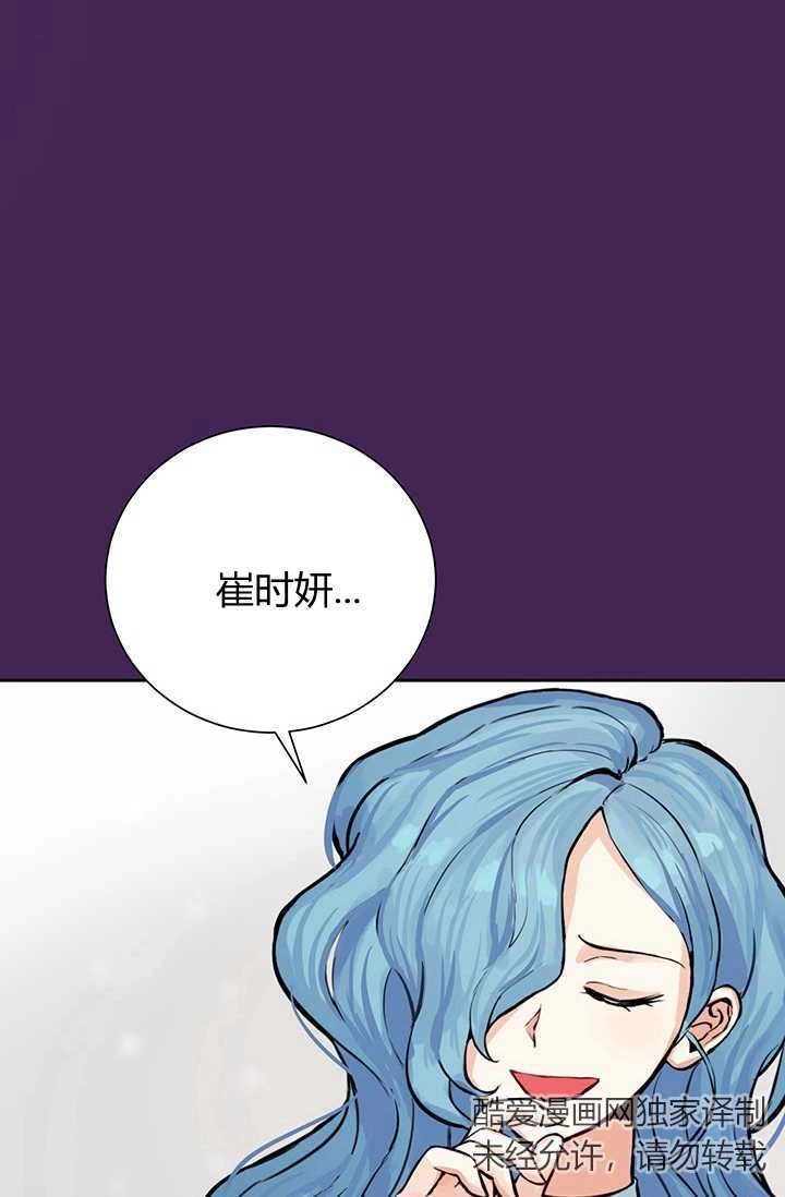 《模拟恋爱玩一轮就够了》序章 第39页