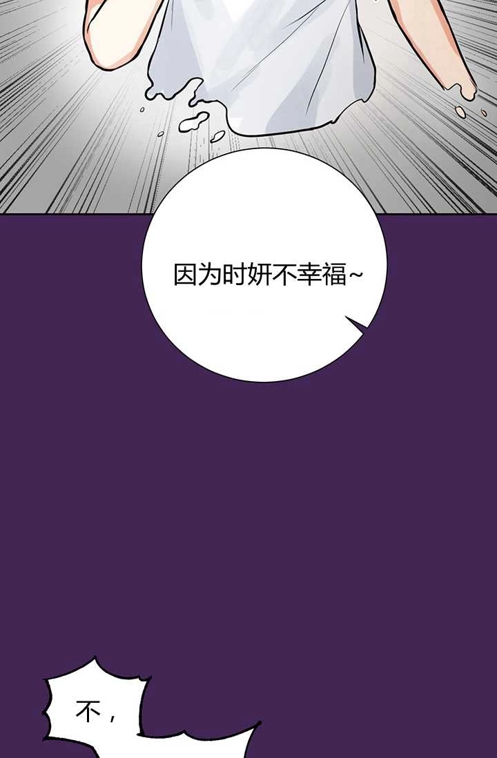 《模拟恋爱玩一轮就够了》序章 第45页