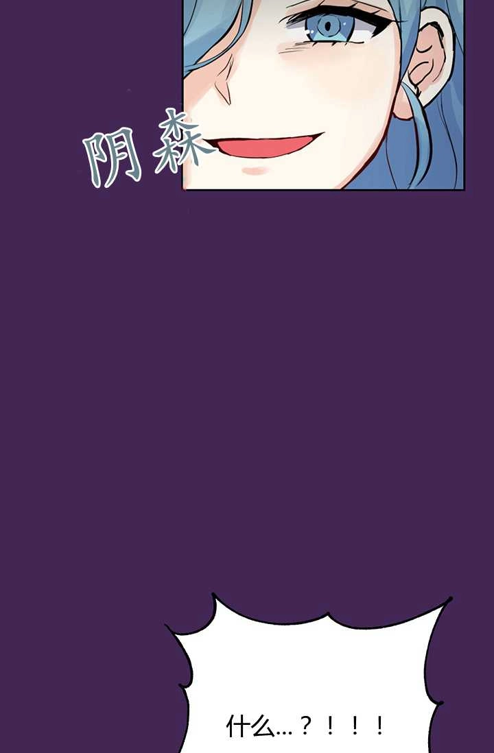 《模拟恋爱玩一轮就够了》序章 第41页