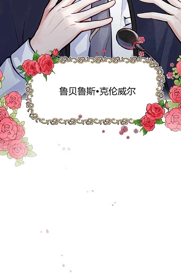 《模拟恋爱玩一轮就够了》序章 第13页