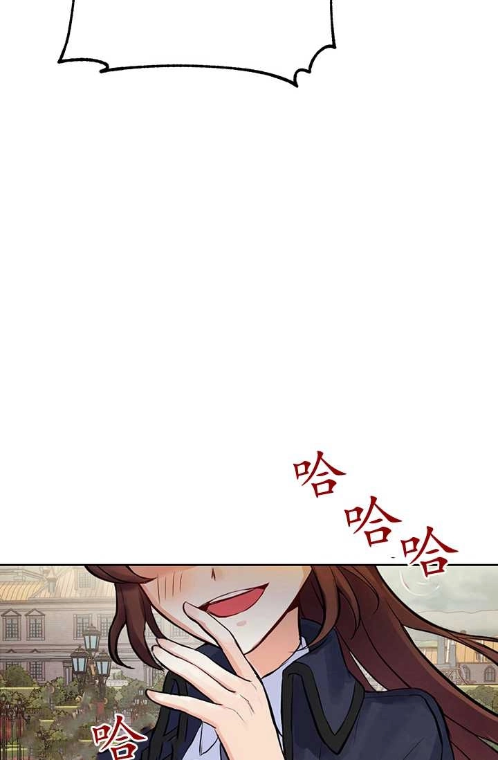 《模拟恋爱玩一轮就够了》序章 第31页