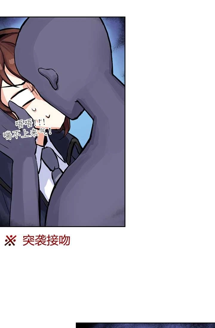 《模拟恋爱玩一轮就够了》序章 第25页