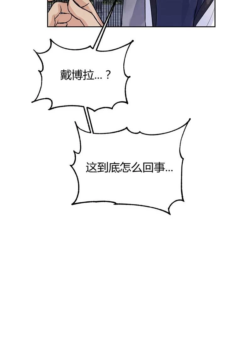 《模拟恋爱玩一轮就够了》序章 第29页