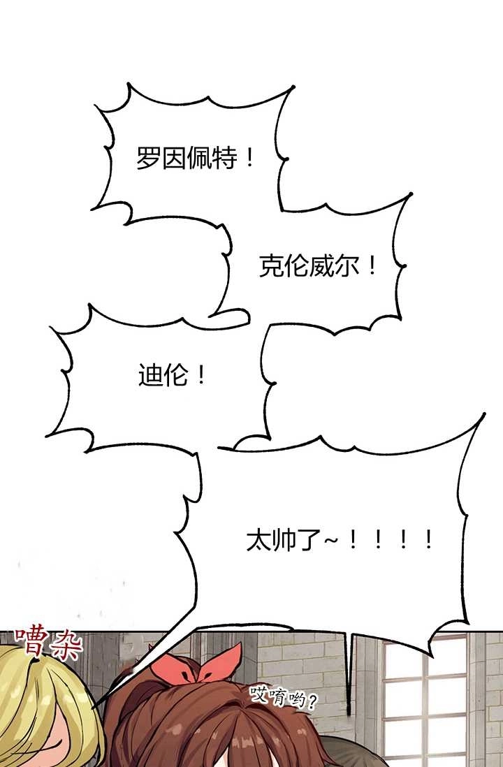 《模拟恋爱玩一轮就够了》序章 第20页